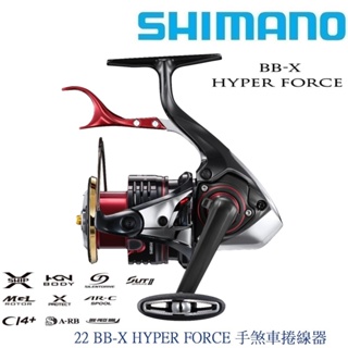 【SHIMANO】22 BB-X HYPER FORCE 手煞車捲線器(公司貨)