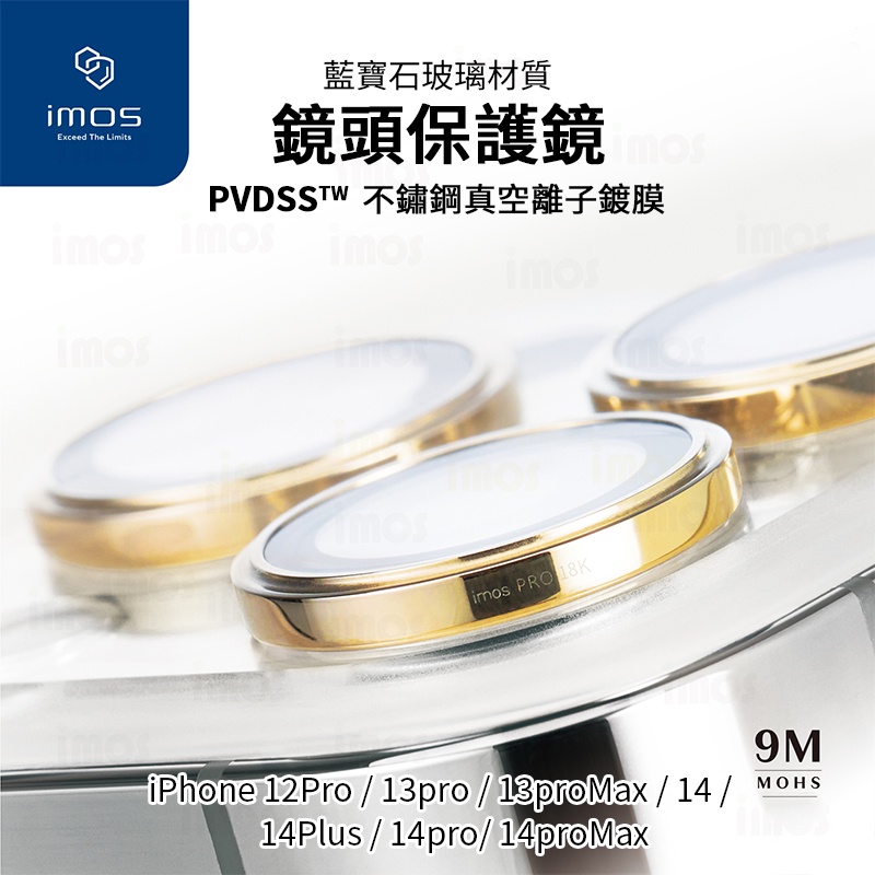 imos iphone 12 13 14 Pro ProMax 14plus PVDSS 不鏽鋼系列 藍寶石鏡頭保護鏡