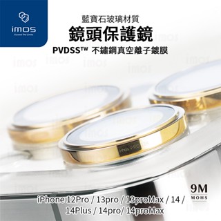 imos iphone 12 13 14 pro promax 14plus pvdss 不鏽鋼系列 藍寶石鏡頭保護鏡