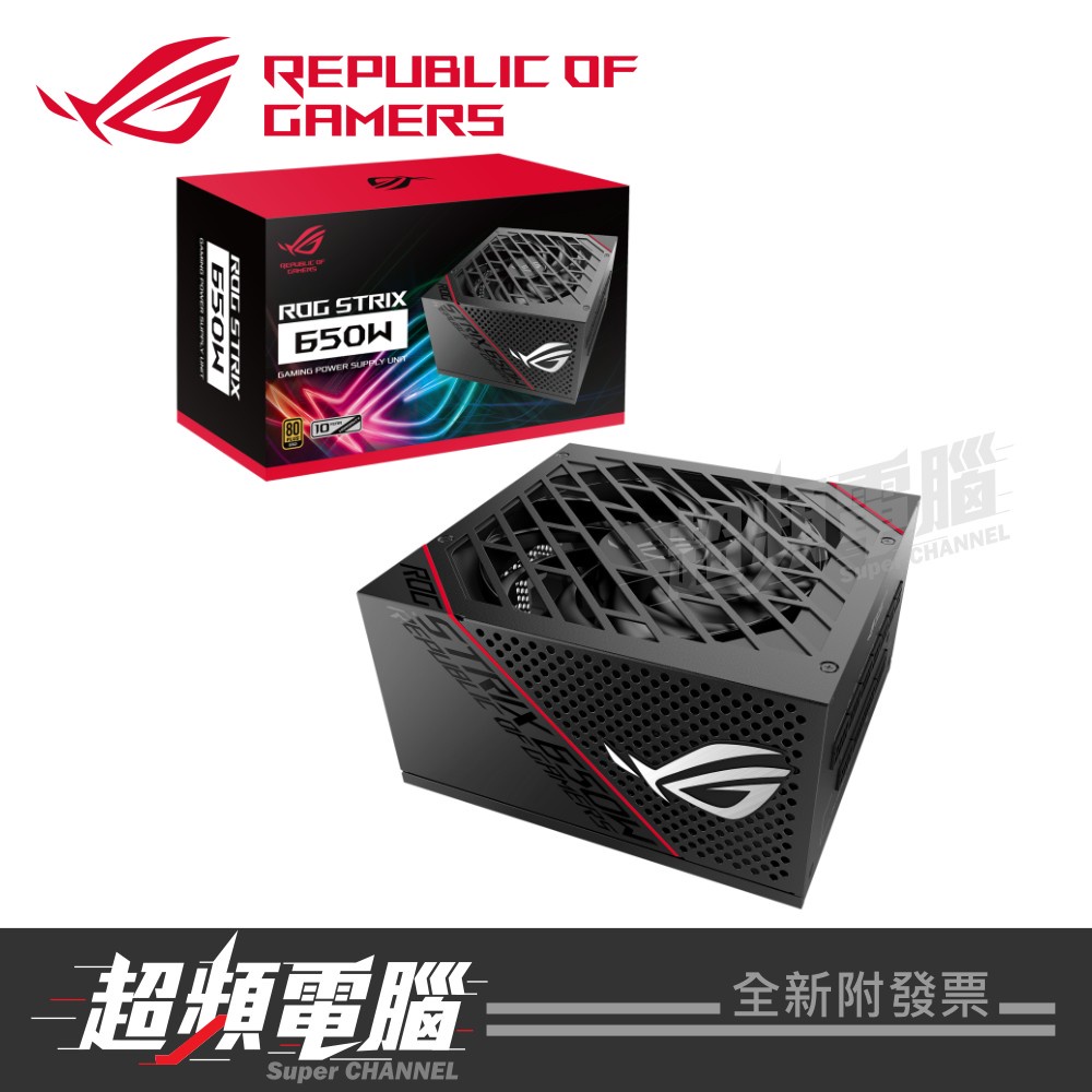 【超頻電腦】ASUS ROG Strix 650W 金牌全模組電源供應器(ROG-STRIX-650G)