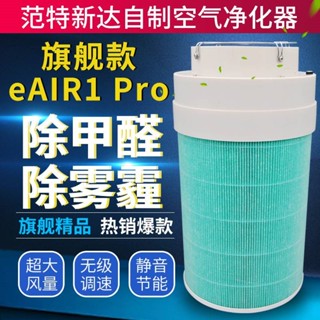 車用空氣淨化器 DIY自製家用車用桌面空氣淨化器適配小米hepa濾芯網除甲醛煙霧霾