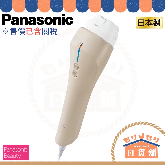 16000円Panasonic ES-WP98 光脱毛最新ホワイト系美容機器madacltd.co.zm