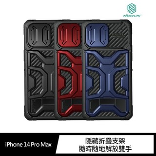 NILLKIN Apple iPhone 14 Pro Max 探拓者 Pro 保護殼