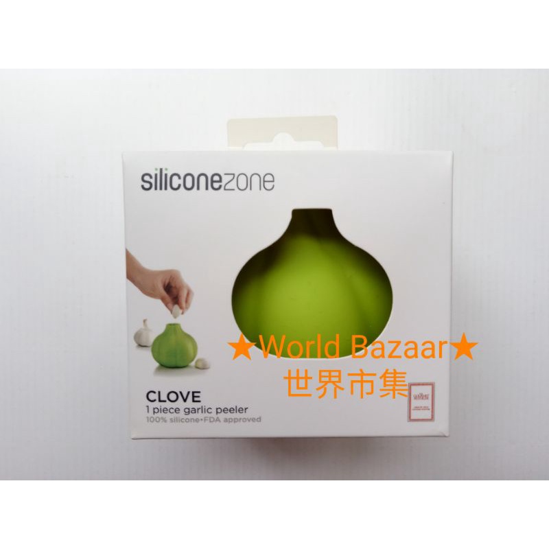 ★世界市集★ 全新未使用 施理康耐熱矽膠蒜頭剝皮器 SiliconeZone 矽膠剝蒜器 美國FDA認證食品級安全矽膠