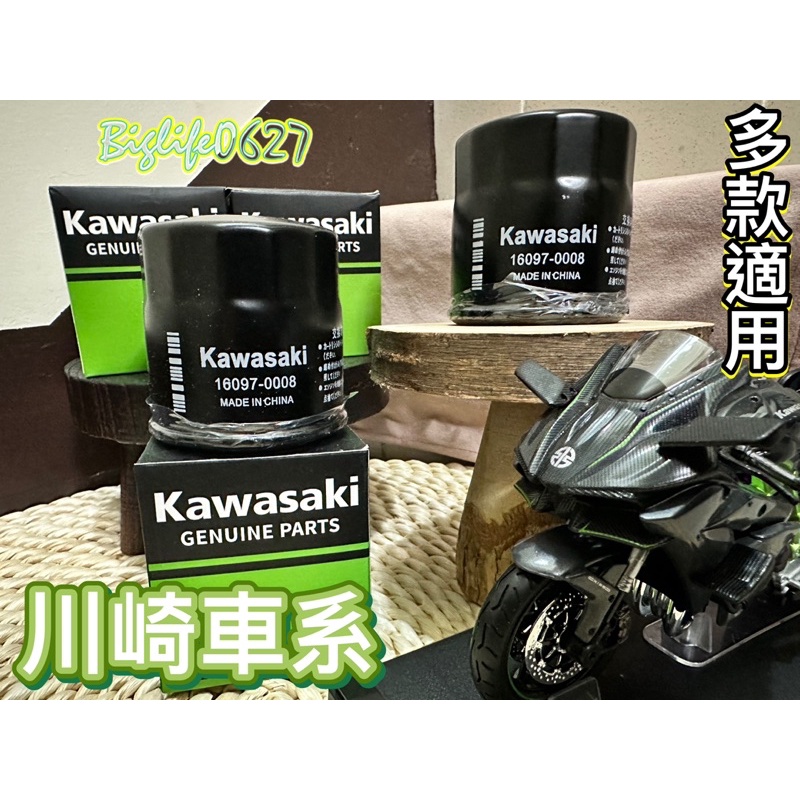 Kawasaki NINJA400 / Z400 忍400 機油濾芯 川崎多款車通用