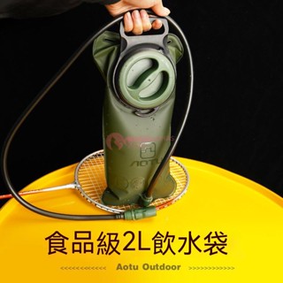 登山戶外折疊水袋騎行跑步便攜運動2L揹包水袋自行車騎行水袋便攜TPU戶外飲水袋跨野營