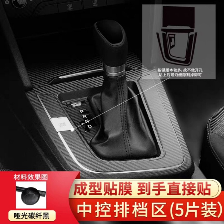 現代HYUNDAI Elantra 6代6.5代內裝碳纖維貼紙 伊蓮特改裝內飾 中控 排擋 卡夢裝飾貼膜 車門 ABC柱