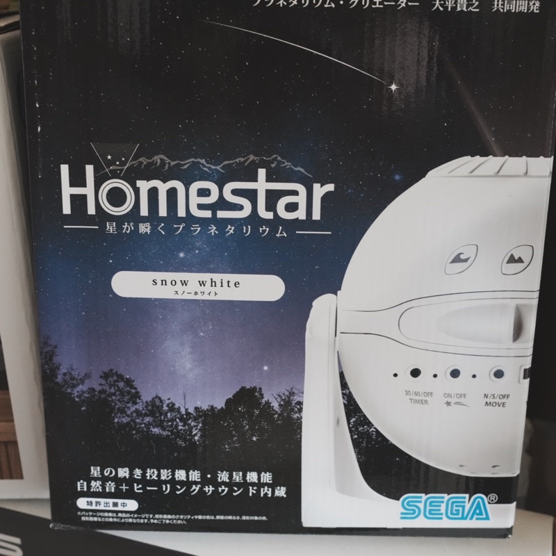 SEGA Homestar 室內星空投影機 星空投影燈 星象儀