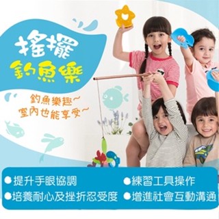 Weplay 搖擺釣魚樂 3Y+ 幼兒園教具 教具 精細動作 幼兒運動 遊戲 戶外玩具 運動玩具