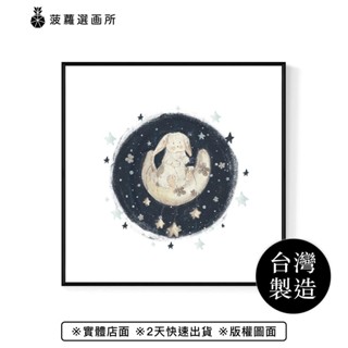 星夜 • 彎月上的白兔I - 手繪星月白兔掛畫/兒童房擺設/兔年佈置/可愛動物插畫/喜迎兔年/居家擺設/菠蘿選畫所