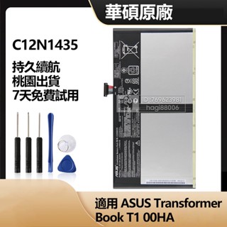 華碩 原廠 ASUS Transformer Book T100HA 筆電電池 全新電池 C12N1435 附工具 保固