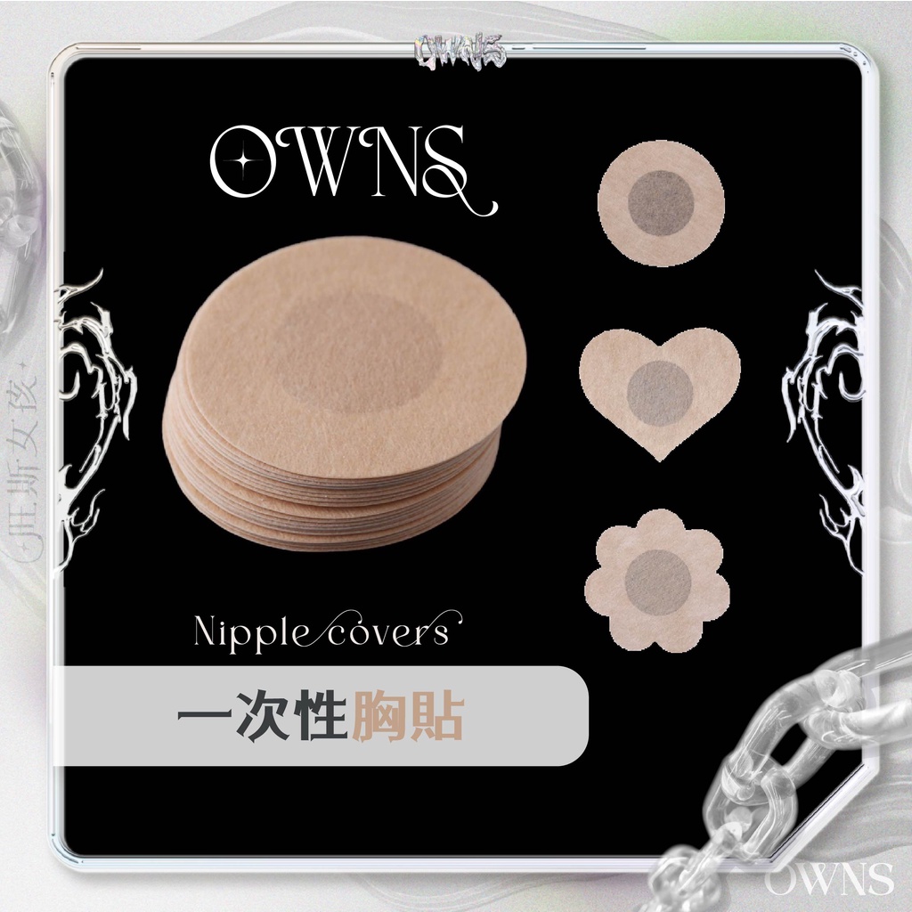 🥀旺斯女孩🥀本店最熱銷 一次性胸貼 乳貼不織布材質 隱形透氣 防凸點貼 防走光