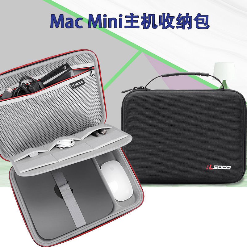 MacMini主機收納包Apple迷你臺式主機收納盒mac Studio保護套硬包