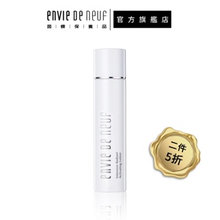 【ENVIE DE NEUF 茵蝶】煥采透亮水潤活膚露200ml｜化妝水 保濕化妝水 亮白 透亮化妝水 清爽保濕