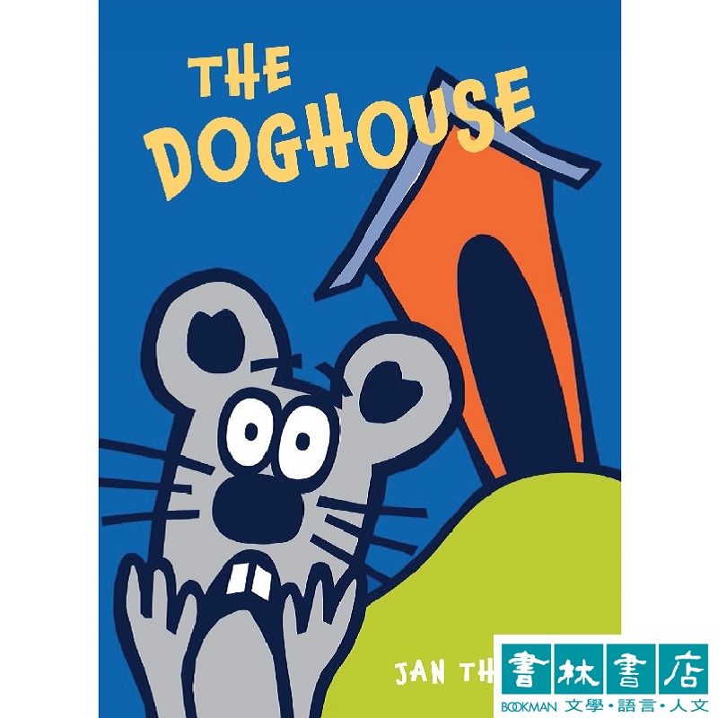 書林 The Giggle Gang: Doghouse【誰敢進狗屋撿球】書林平民繪本 Jan Thomas 16.51 x 0.91 x 22.86 cm