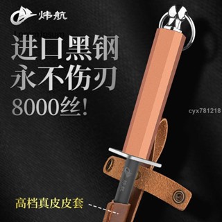 臺灣熱賣💕德國黑鋼磨刀棒屠夫專用8000絲細紋磨刀器家用快速磨刀石磨刀棍棒