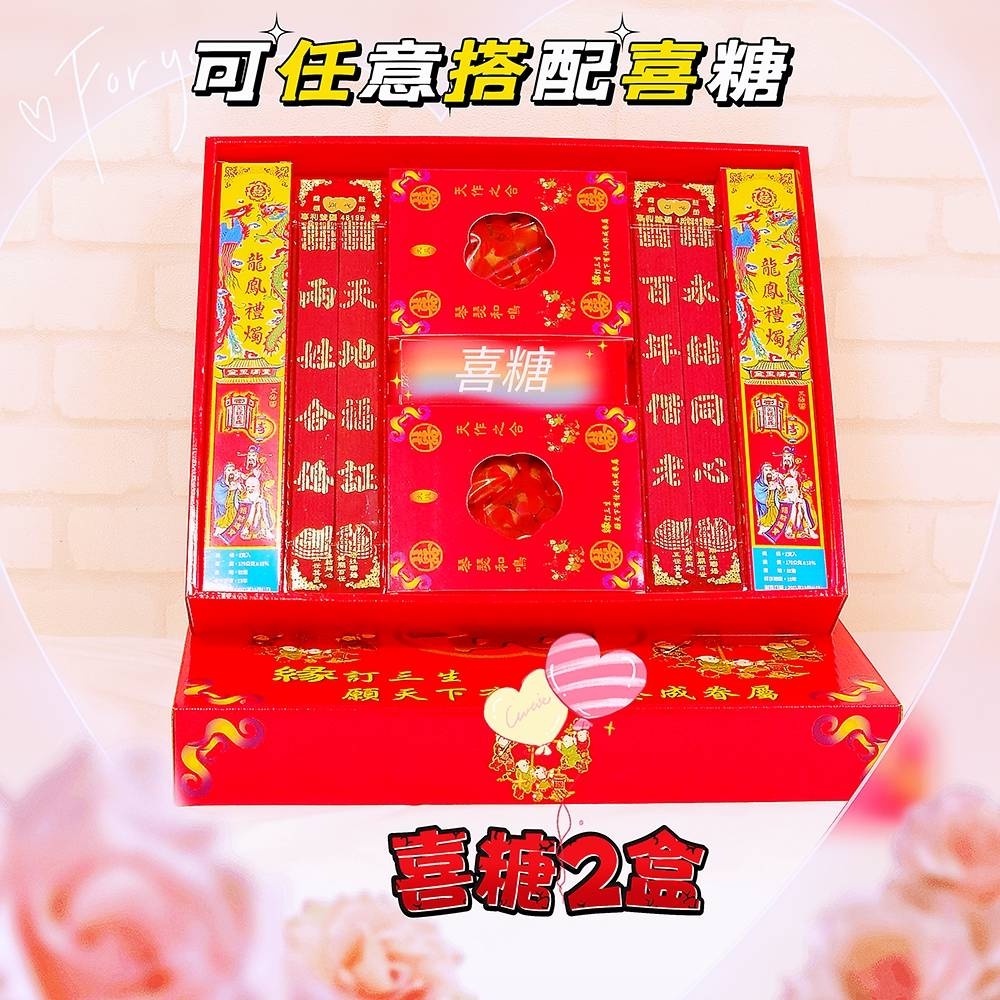 【女兒紅】禮香 禮燭禮香禮盒 訂婚 六禮 6禮 12禮 十二禮