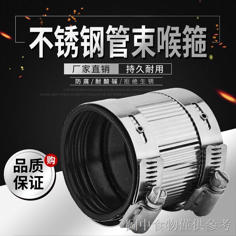 【下排水管】【pvc水管接頭】頂建不鏽鋼管束強力卡箍抱箍鑄鐵管專用下水管排水管卡箍接頭