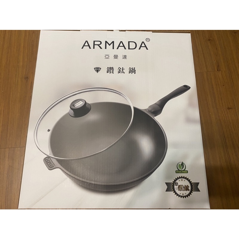 均岱鍋具ARMADA亞曼達鑽鈦鍋