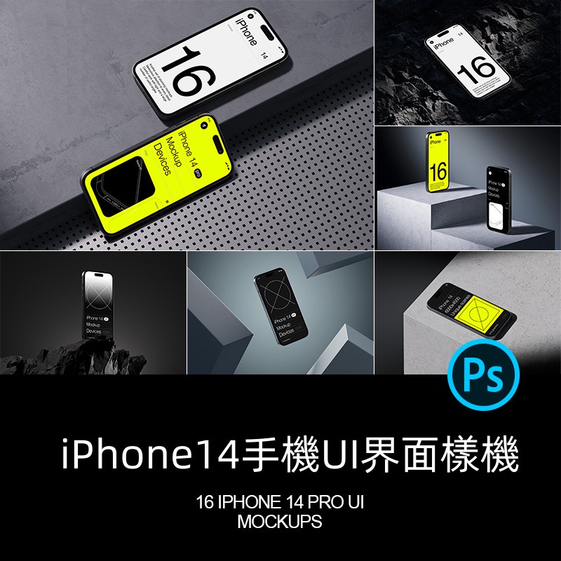 高級感iPhone14手機荧幕APP介面UI設計展示貼圖樣機PSD素材範本