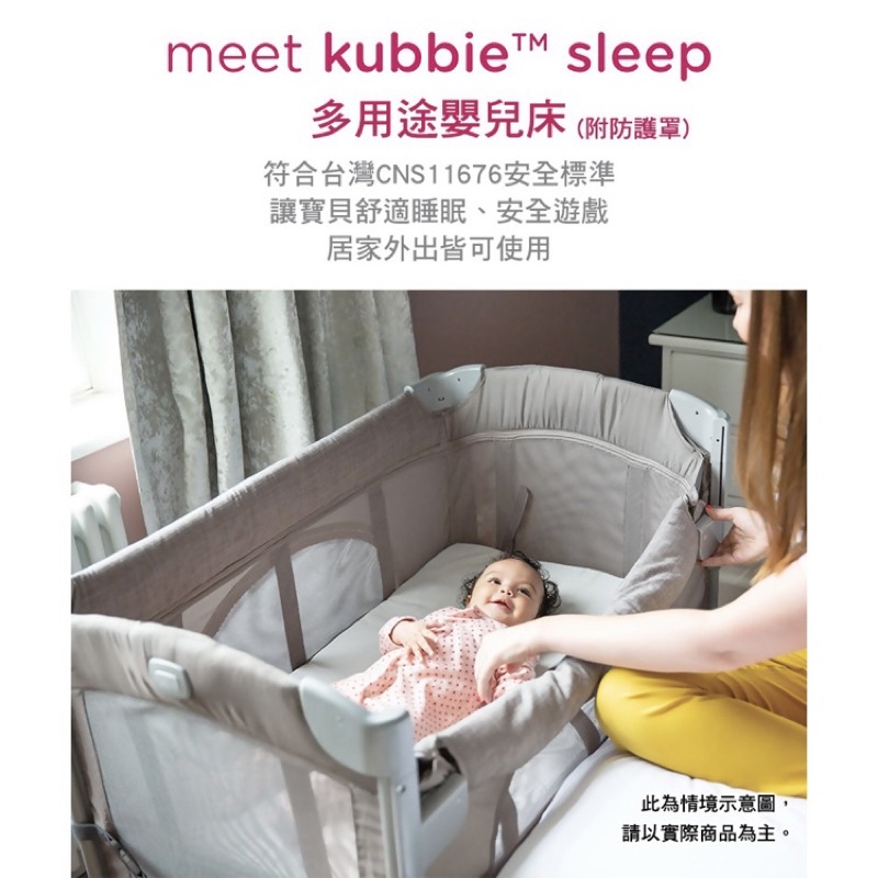 奇哥 Joie meet kubbie™ sleep 多功能床邊嬰兒床