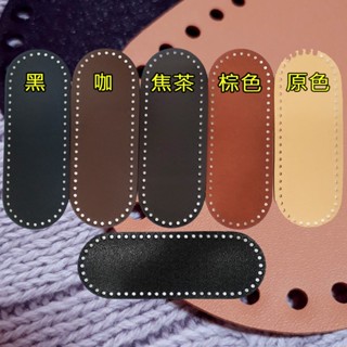 西西手工藝材料 (橢圓)DIY編織底板(1入)附內襯膠板 橢圓形底板 橢圓型底板 皮革DIY編織包包底板合成皮 滿額免運