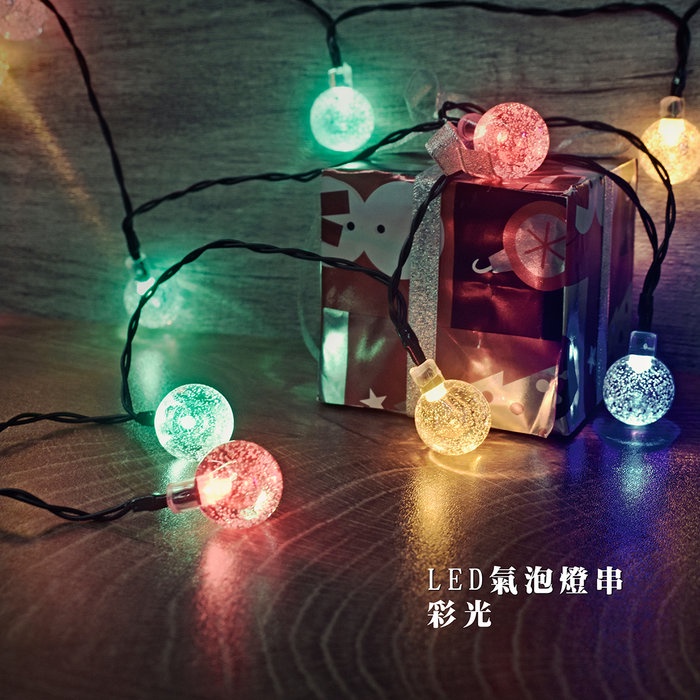 【Treewalker露遊】LED氣泡燈串-USB彩光｜造型燈串 LED燈串 聖誕燈 氣氛燈 球球燈 露營居家戶外