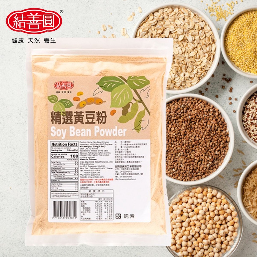 【結善圓】純 黃豆粉 250g｜2025/03｜加拿大食品級 非基因改造 黃豆 純穀粉 非基改 無添加｜金潤益 穀粉