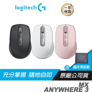 Logitech 羅技 MX ANYWHERE 3 無線藍芽滑鼠 灰 白 粉色/感應器技術/1000 dpi/電磁捲動