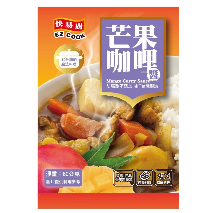 憶霖快易廚 芒果咖哩醬(60g) 單包裝 共1包 台灣獨家芒果風味