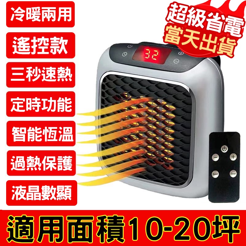 🔥冷暖兩用 智能防水省電🔥110V暖風機 桌面暖風機 電暖器 電暖爐 迷你暖風機 浴室暖風機壁掛陶瓷暖風機小型暖風機