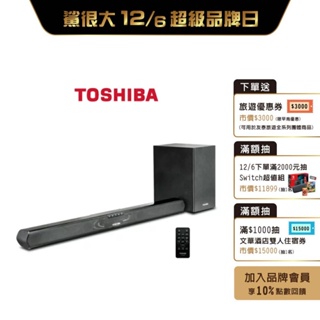 TOSHIBA TY-WSB600 電視音響 2件式 家庭音響 獨立重低音 聲霸 Sound bar 家庭劇院