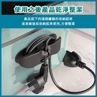 電線收納器 集線器 整線器 新款免打孔廚房收納繞線器 電器電線插頭 固定器線夾 固線夾 理線器 整線器 繞線