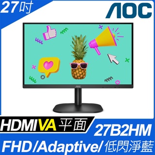 ~協明~ AOC 27B2HM 27吋窄邊框螢幕 支援D-sub / HDMI介面 / 全新三年保固