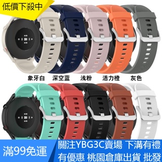 【YBG】小米手錶運動版 官方同款 矽膠錶帶 小米手錶color運動版 運動透氣 替換腕帶 小米智能手錶帶 替換錶帶