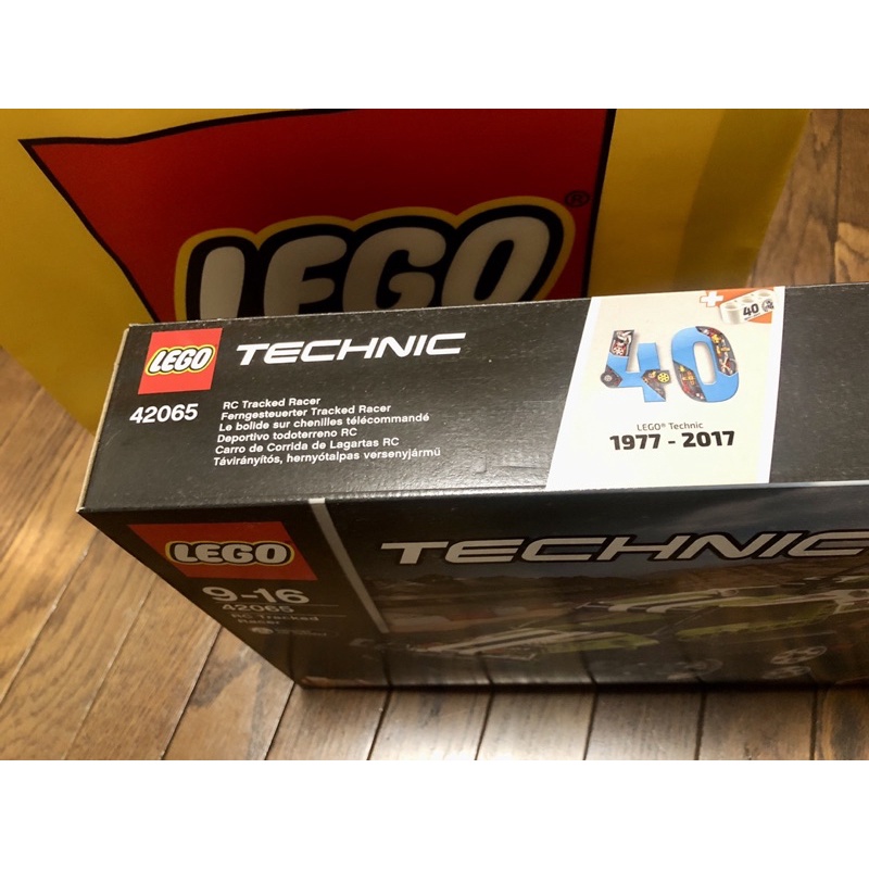 ✨全新 LEGO 42065 科技系列40週年 履帶遙控車 聖誕禮物