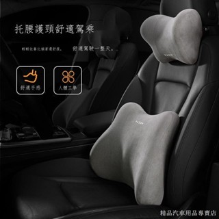 ❈♦✤ 新品 汽車靠枕車用頭枕腰靠墊記憶棉腰靠套裝車載靠枕靠墊靠背 汽車枕頭背靠 護頸枕腰枕