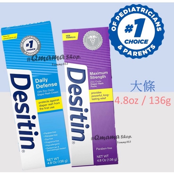 現貨 正品 衝評價 Desitin 舒緩乳霜 舒緩膏 屁屁膏 尿布 紫色 藍色 136g 塗抹刷 #Qmama