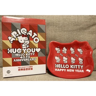 7-11 Hello Kitty 40週年 凱蒂貓 經典造型瓷盤 盤子 陶瓷盤 深盤 瓷盤