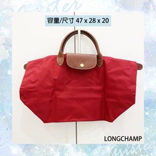 LONGCHAMP 經典大水餃包 LE PLIAGE 二手包 斷捨離 出清便宜賣