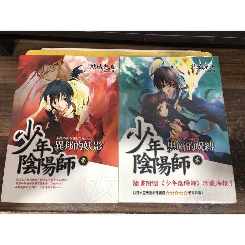 少年陰陽師 優惠推薦 23年1月 蝦皮購物台灣