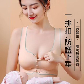 【好貨優選】無鋼圈哺乳內衣 前開扣內衣 孕期文胸 側收聚攏防下垂內衣 無縫無痕內衣 孕婦胸罩 哺乳胸罩 孕婦內衣