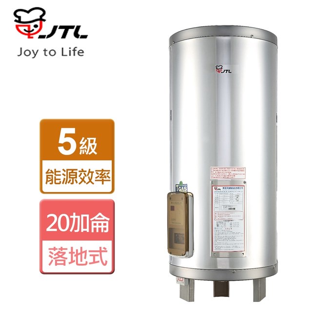 【聊聊享優惠 分期零利率】喜特麗 JT-EH120D 儲熱式電熱水器 20加侖 標準型 JTEH120 高雄贈免費安裝