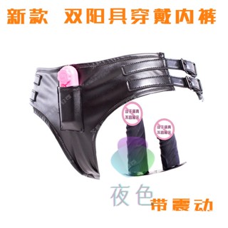 夜色 限時特賣 陽具皮褲 男女自用自慰內褲 陰栓肛塞 抽插內褲肛塞 外出佩戴 調情工具成人玩具 拉拉用品