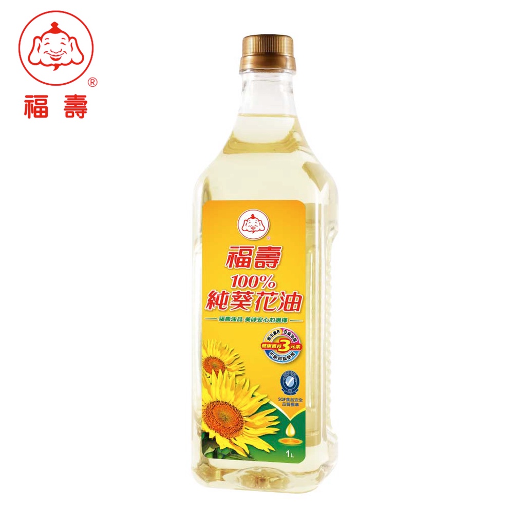 【福壽】100%純葵花油1L (純素)│福壽官方 露營 料理