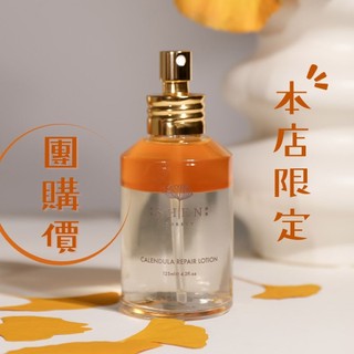 修桿島x森SHEN 金盞花舒緩調理潤膚水125ml 2.0 溫和舒緩痘痘粉刺 收斂調理毛孔 高保濕無酒精 敏感肌 化妝水