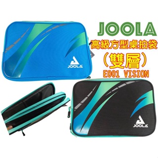 JOOLA 拍袋 雙層 高級方型球拍袋 桌拍袋 桌球拍套 刀板型 直拍也可以放 E001 大自在