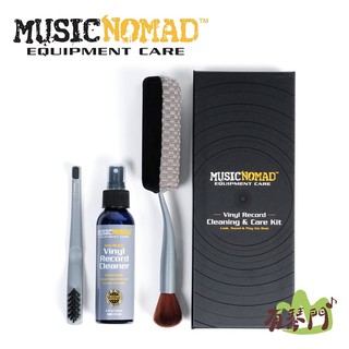 【有琴門樂器】Music Nomad MN890 六合一黑膠保養清潔組 唱片機清潔 黑膠唱片 黑膠保養 唱片機保養