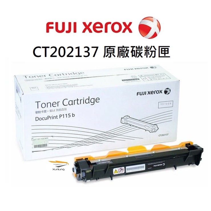Fuji Xerox CT202137 原廠碳粉匣 P115b∣P115W∣M115b∣M115Z
