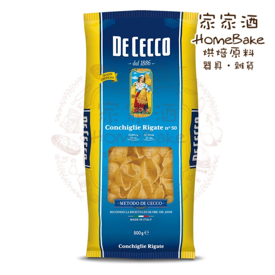 【家家酒烘焙材料行】💯義大利得科De Cecco 貝殼麵500g  No. 50 義大利麵